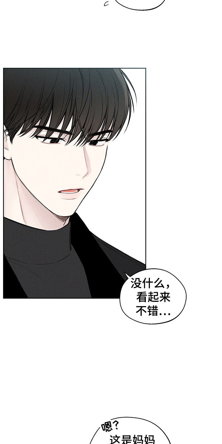 凛冬部落官网漫画,第10话2图
