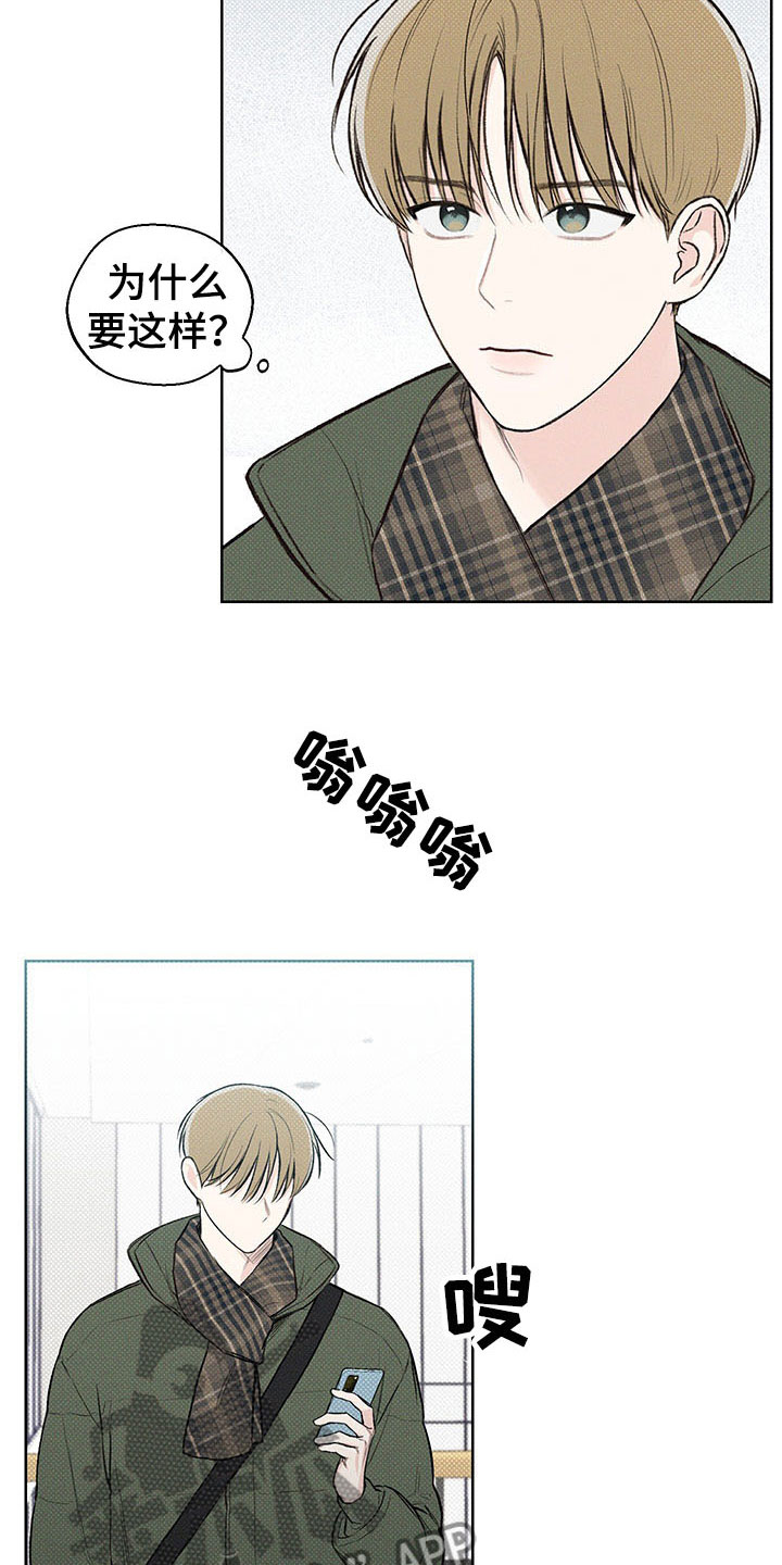 凛冬部落漫画,第9话2图