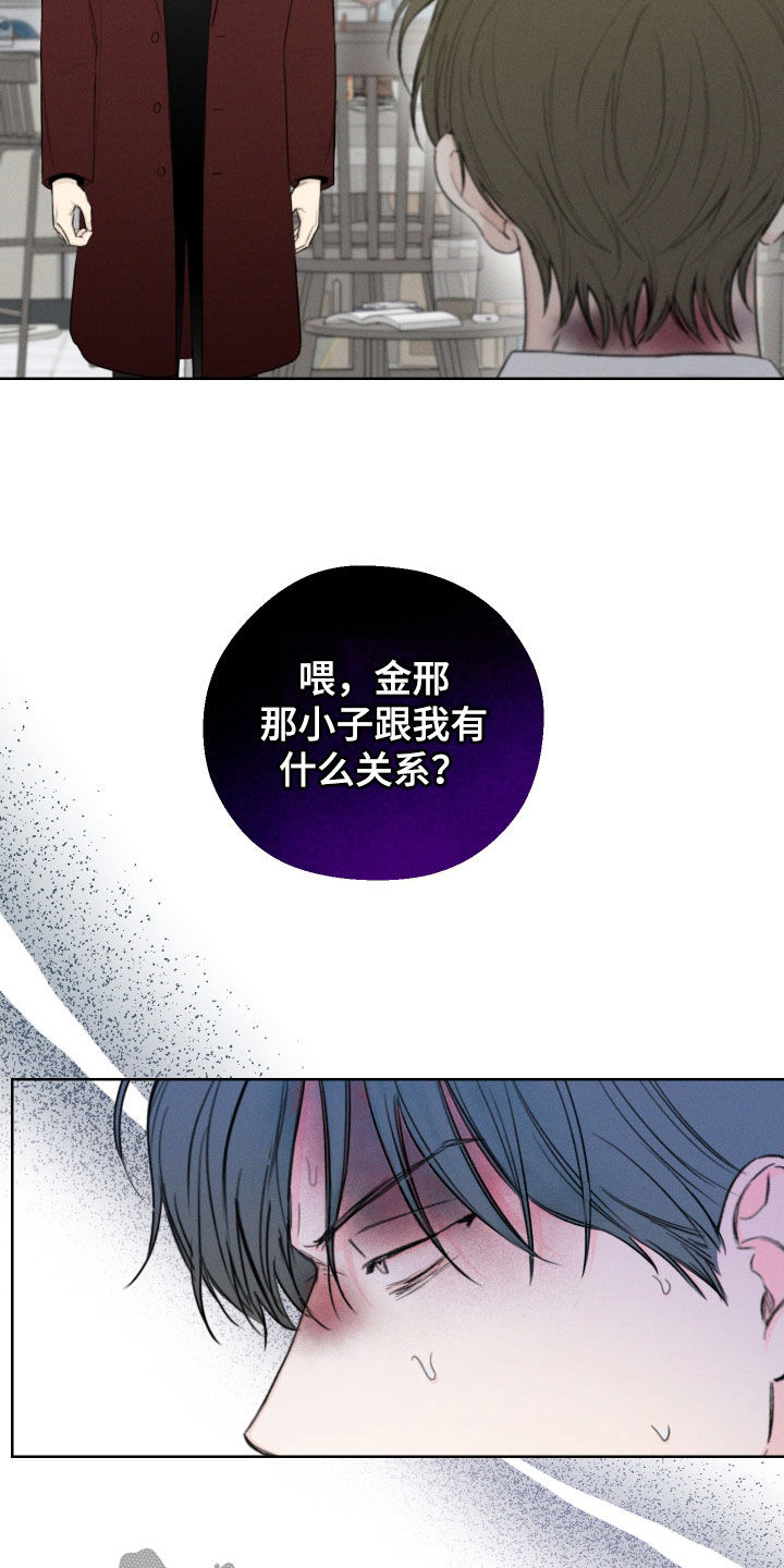 凛冬部落漫画,第77话2图
