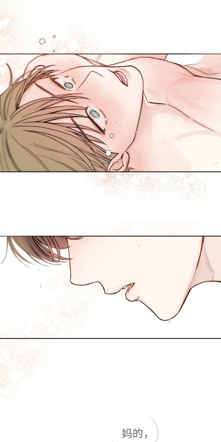 凛冬部落漫画,第73话2图