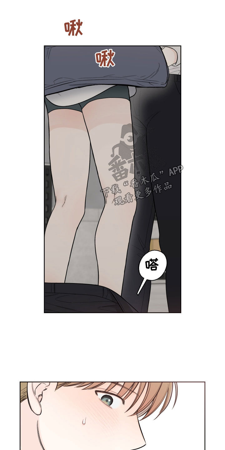 凛冬部落漫画,第86话2图
