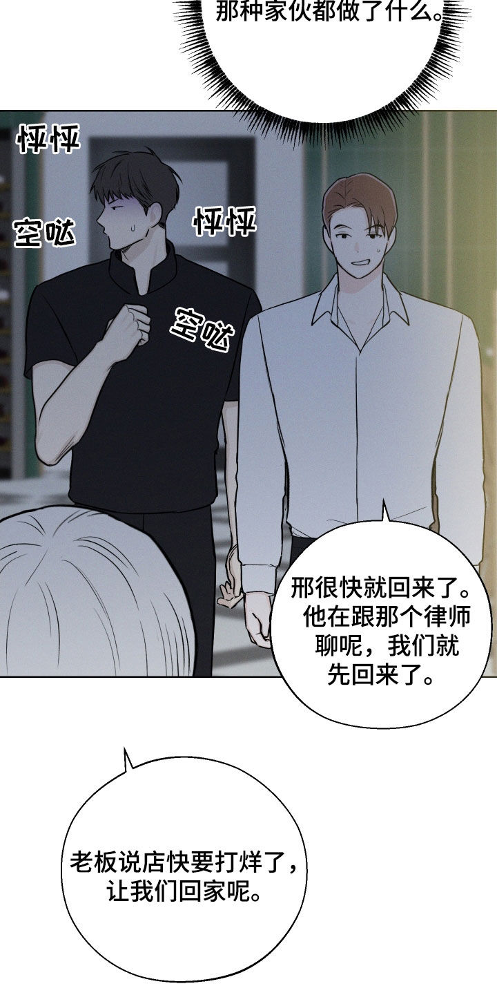 凛冬部落官网漫画,第66话1图