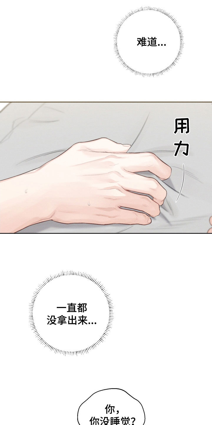凛冬部落漫画,第76话2图