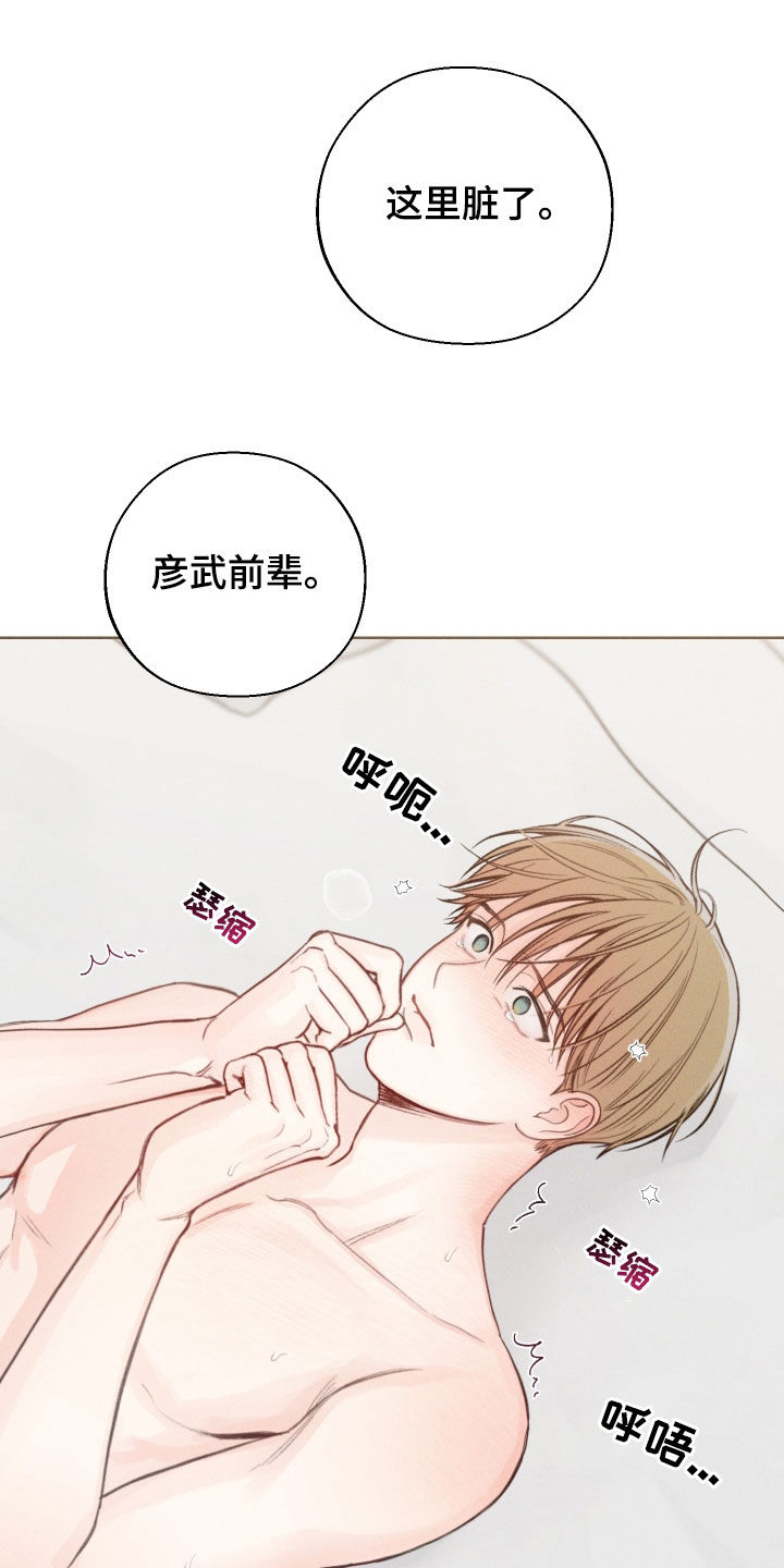 凛冬部落漫画,第73话2图
