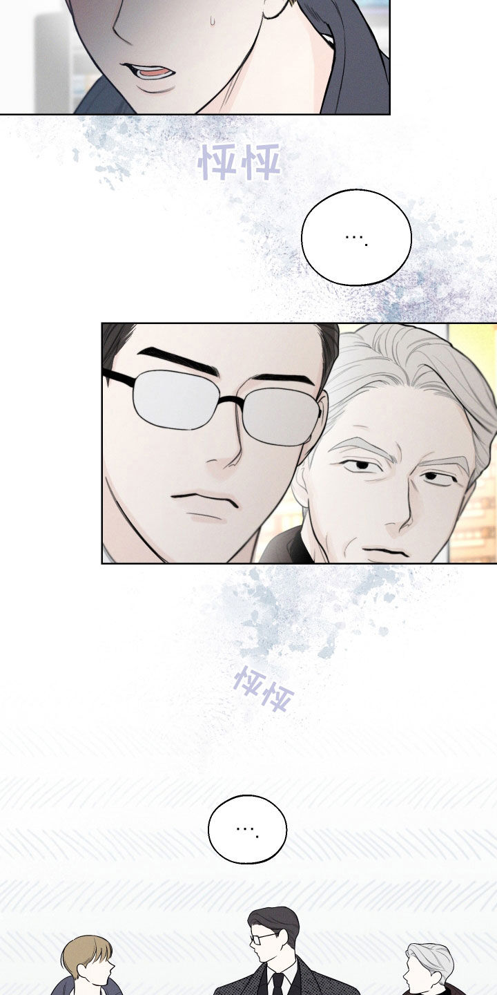 凛冬部落官网漫画,第85话2图