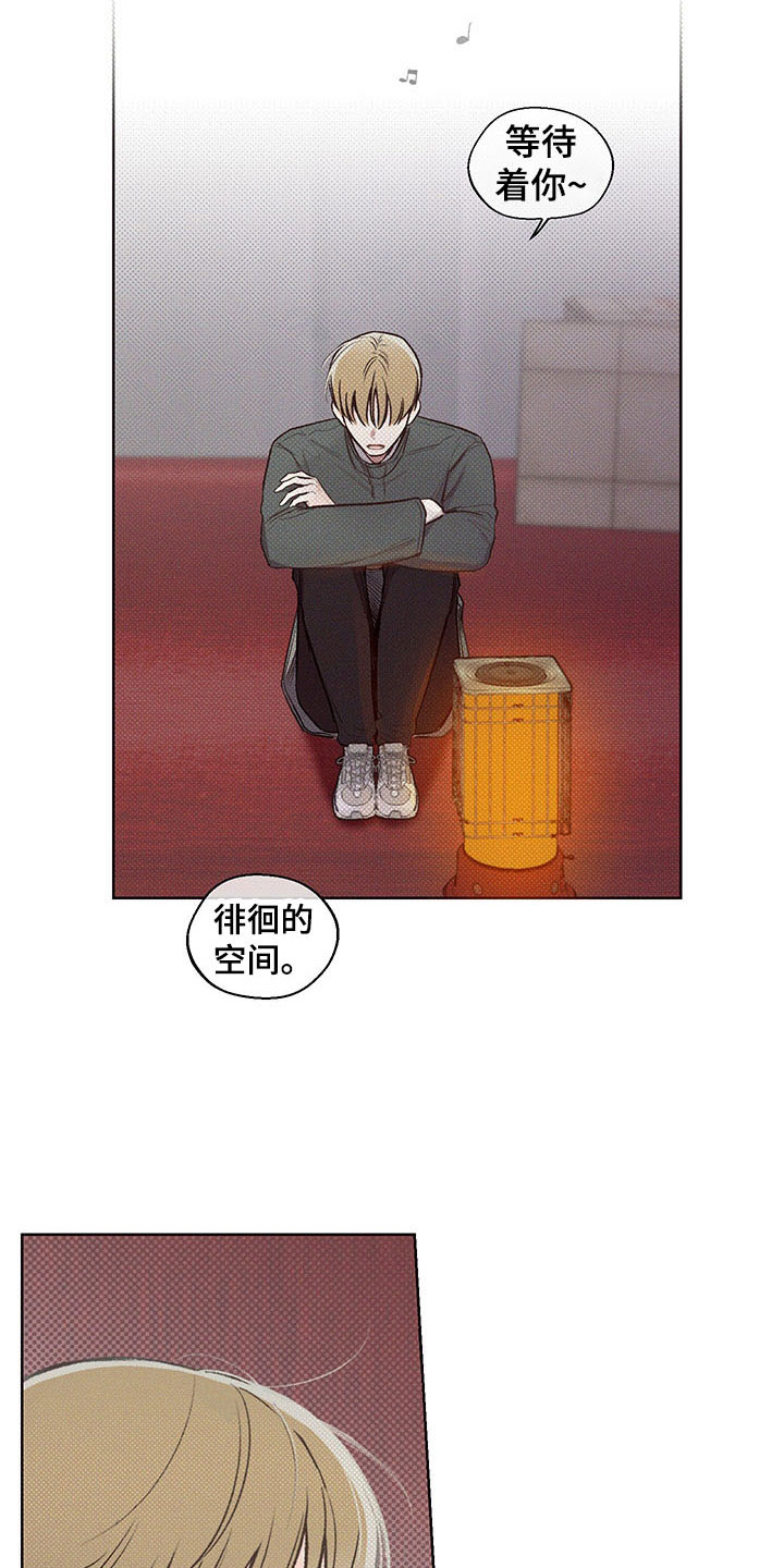 凛冬部落漫画,第3话1图