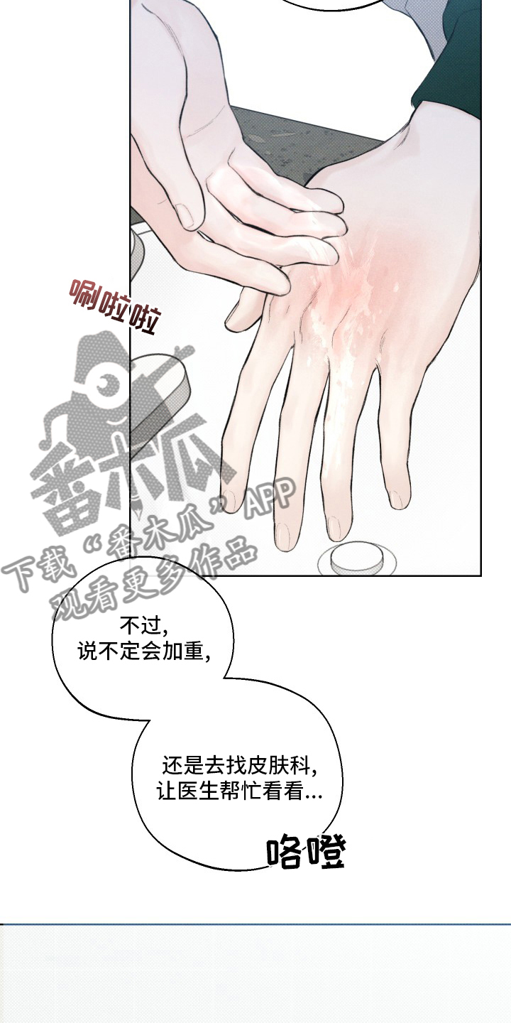 凛冬部落漫画,第23话1图