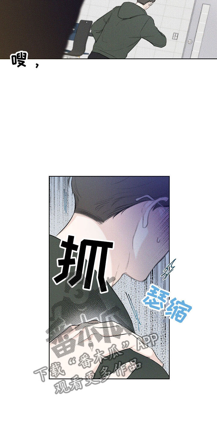 凛冬部落漫画,第18话1图