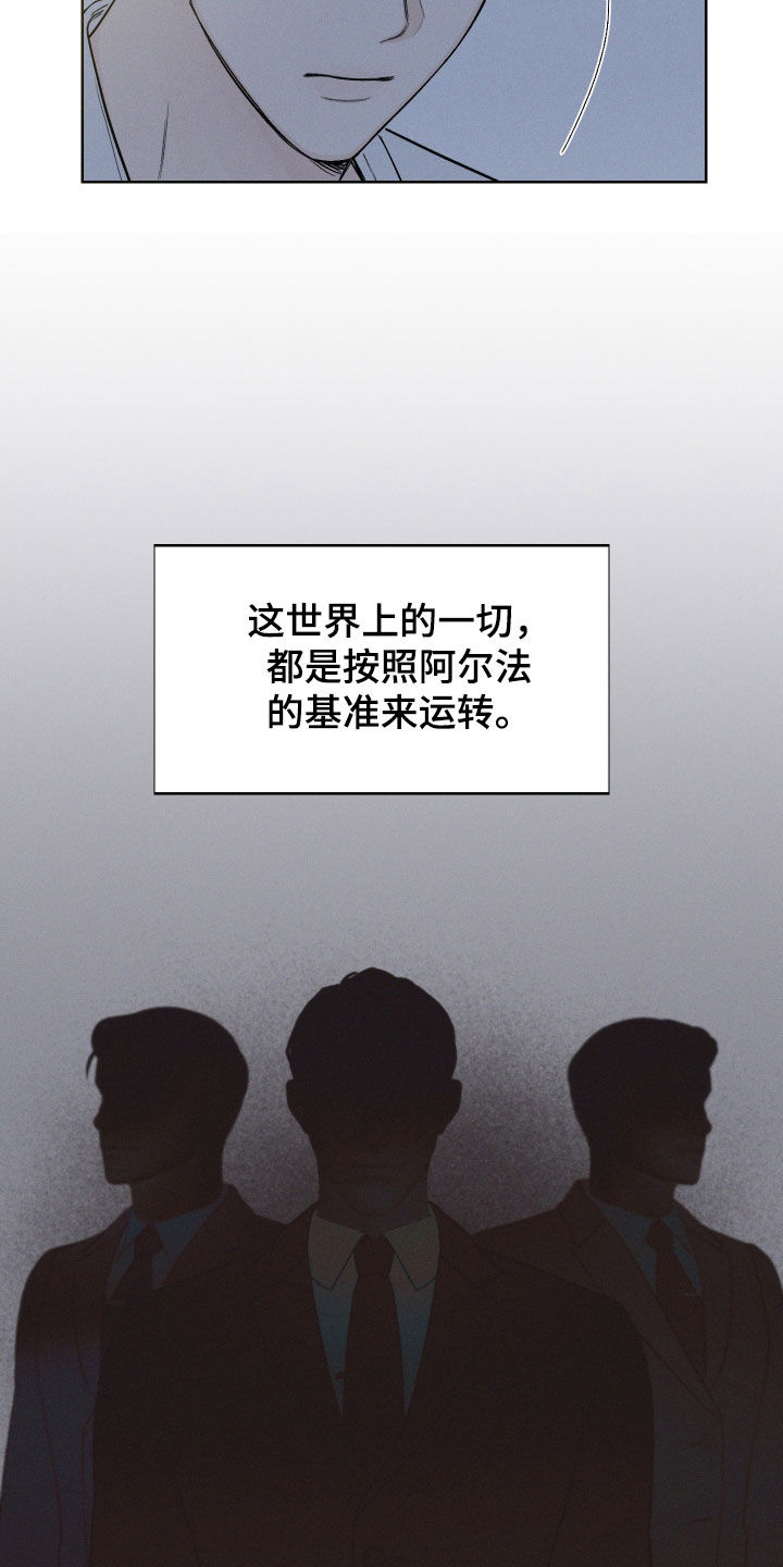 凛冬部落官网漫画,第66话2图