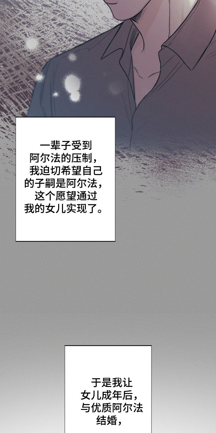 凛冬部落漫画,第61话2图