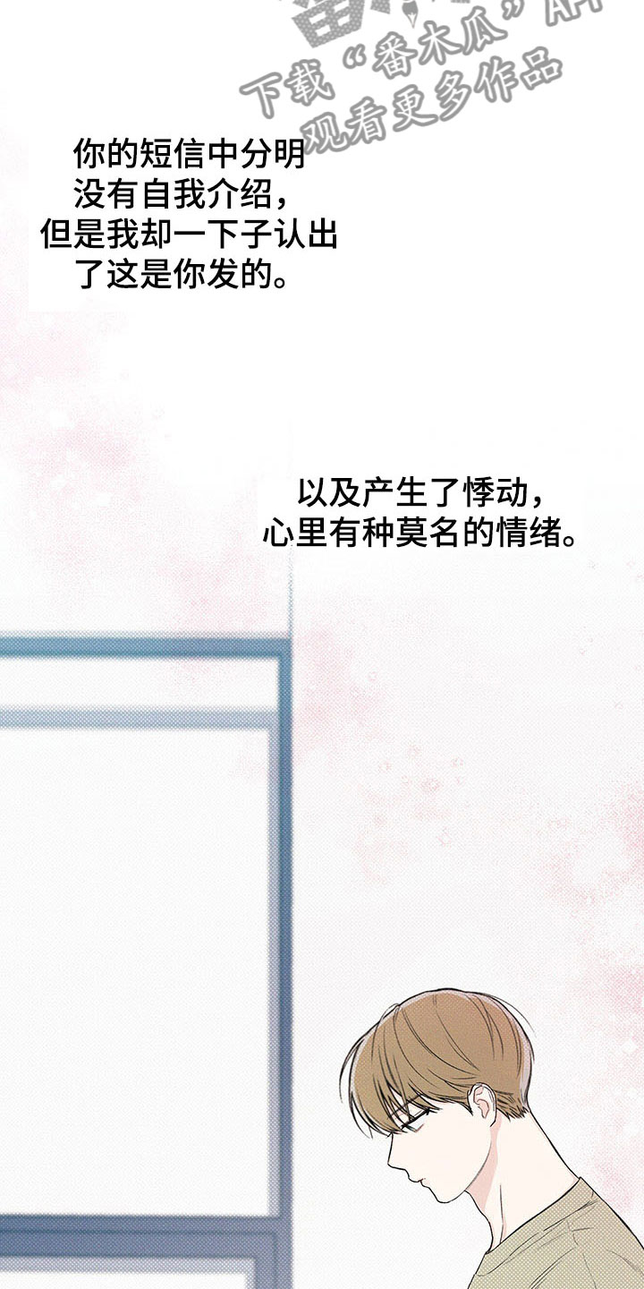 凛冬部落漫画,第11话2图