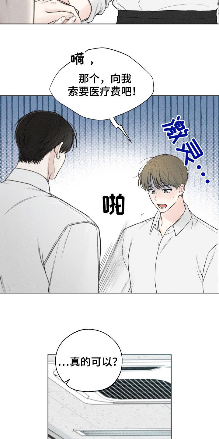 凛冬部落漫画,第45话2图