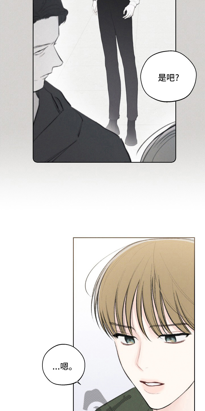 凛冬部落漫画,第30话2图