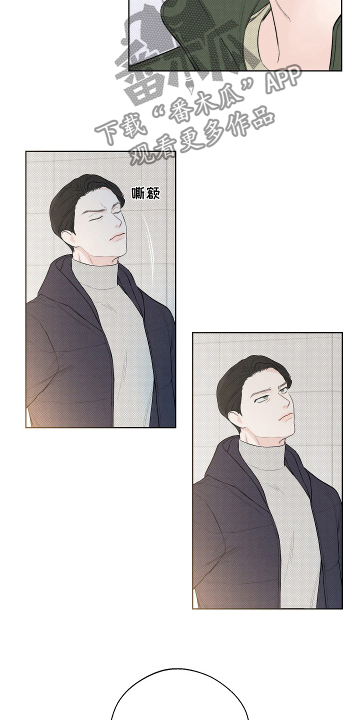 凛冬部落漫画,第30话1图