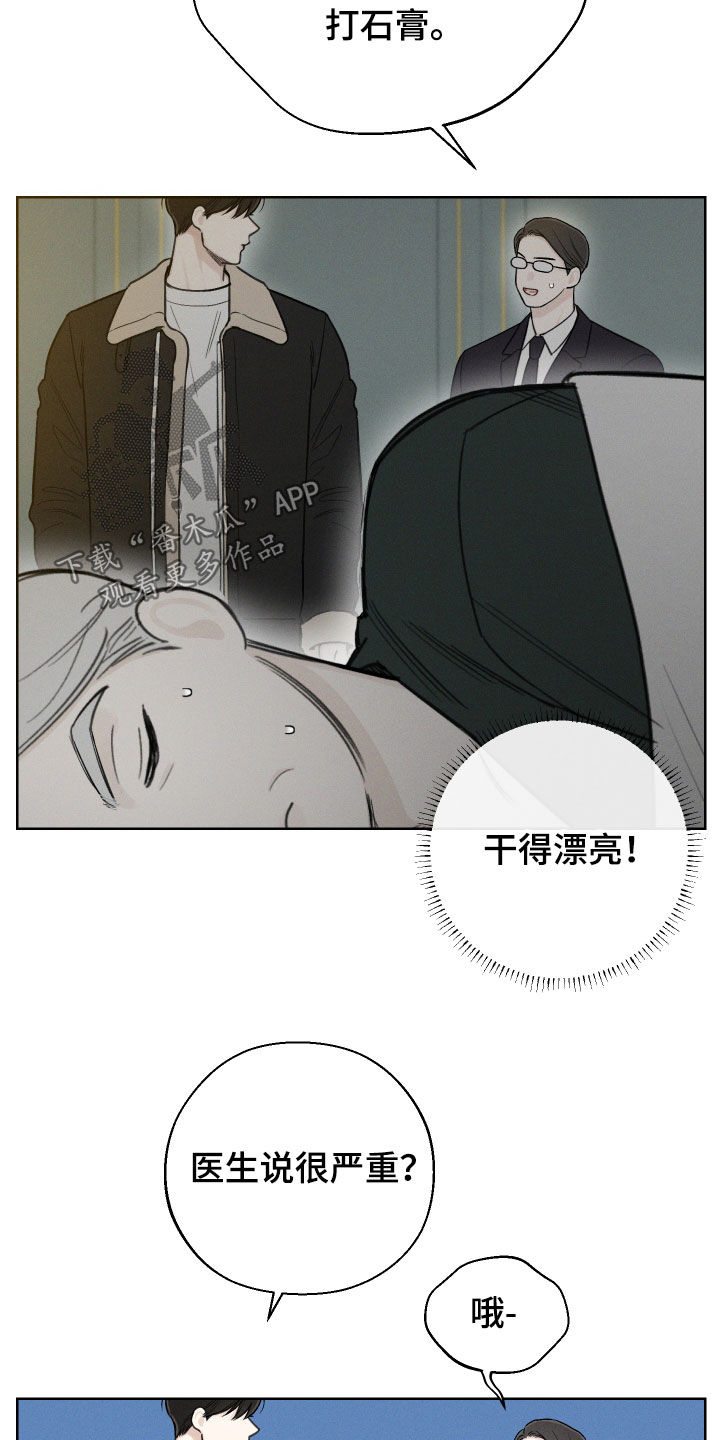 凛冬部落漫画,第63话1图