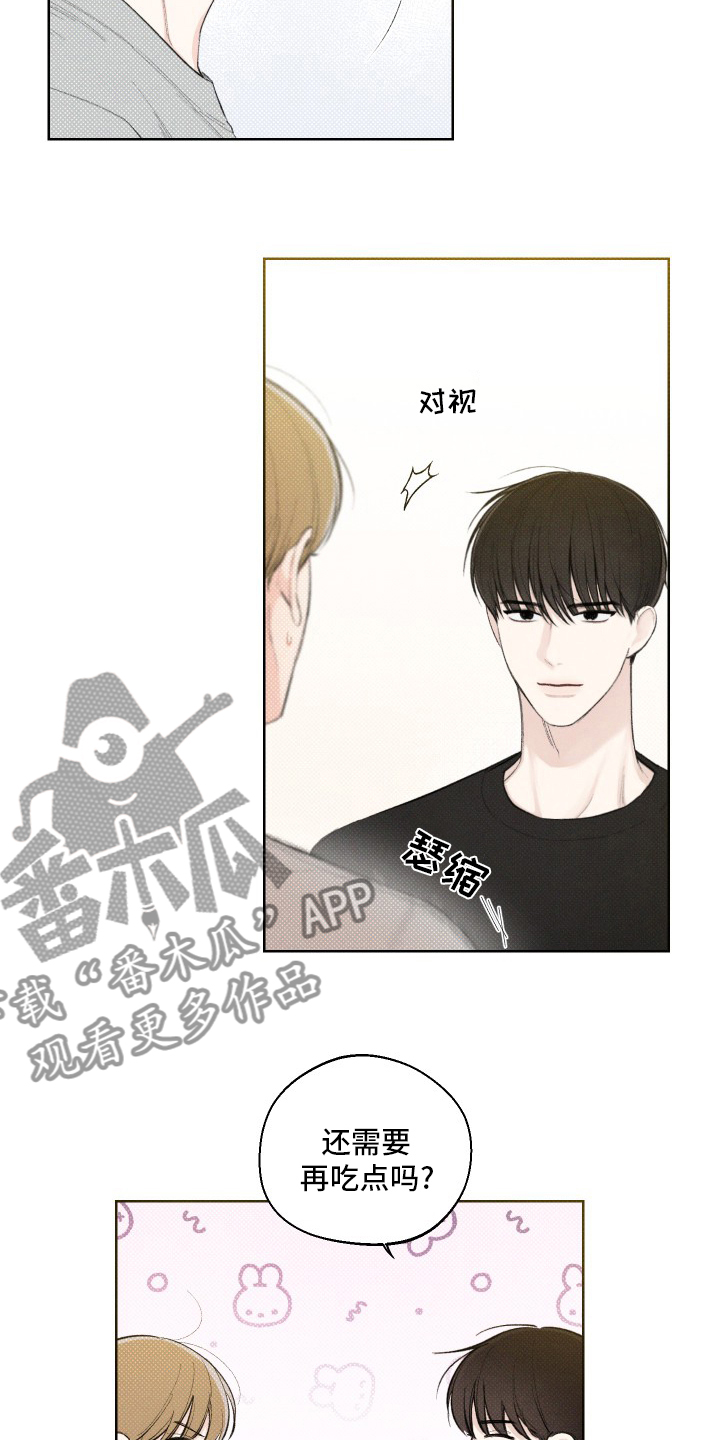 凛冬部落漫画,第27话1图