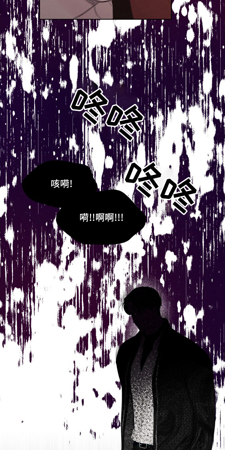 凛冬部落漫画,第34话1图