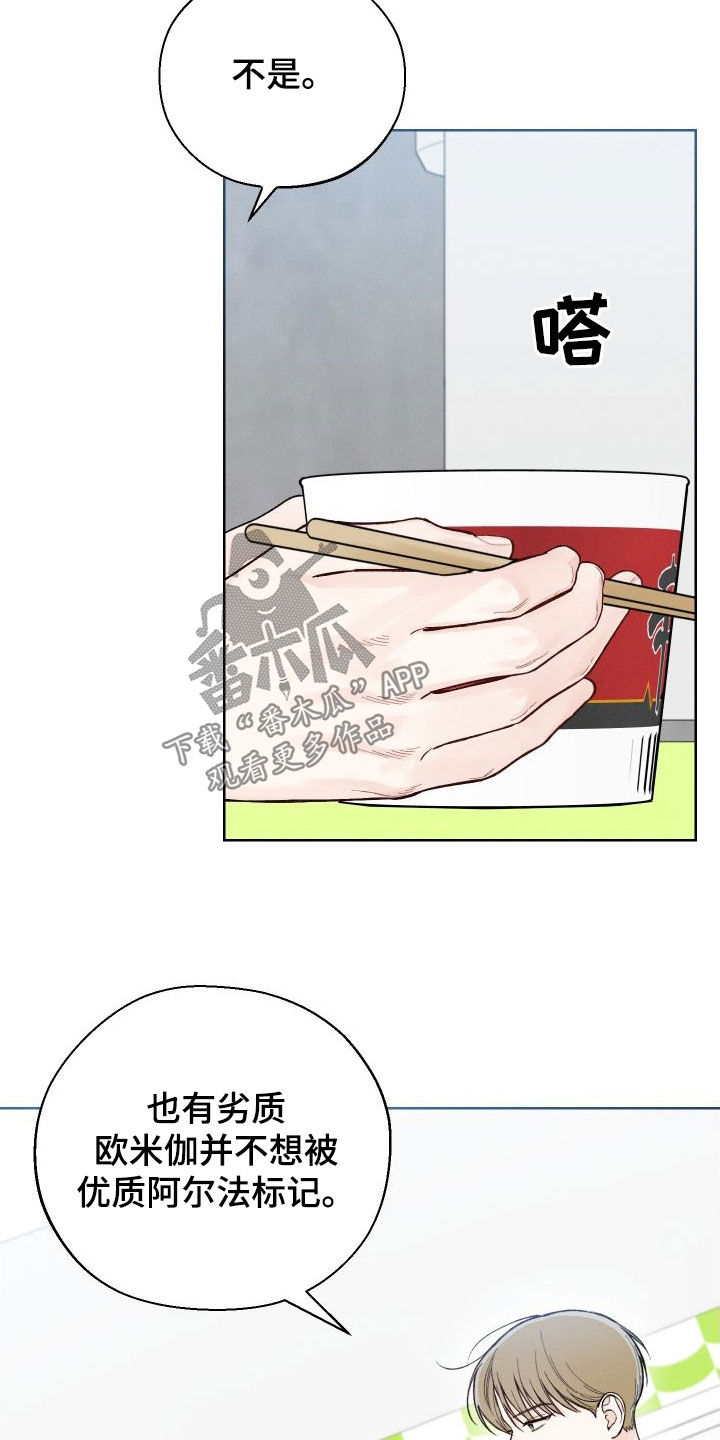 凛冬部落漫画,第49话1图