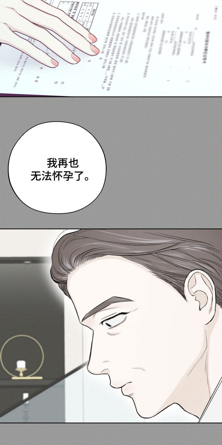 凛冬部落官网漫画,第61话1图
