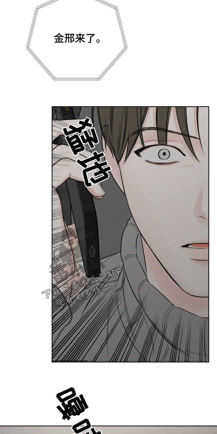 凛冬部落漫画,第98话2图