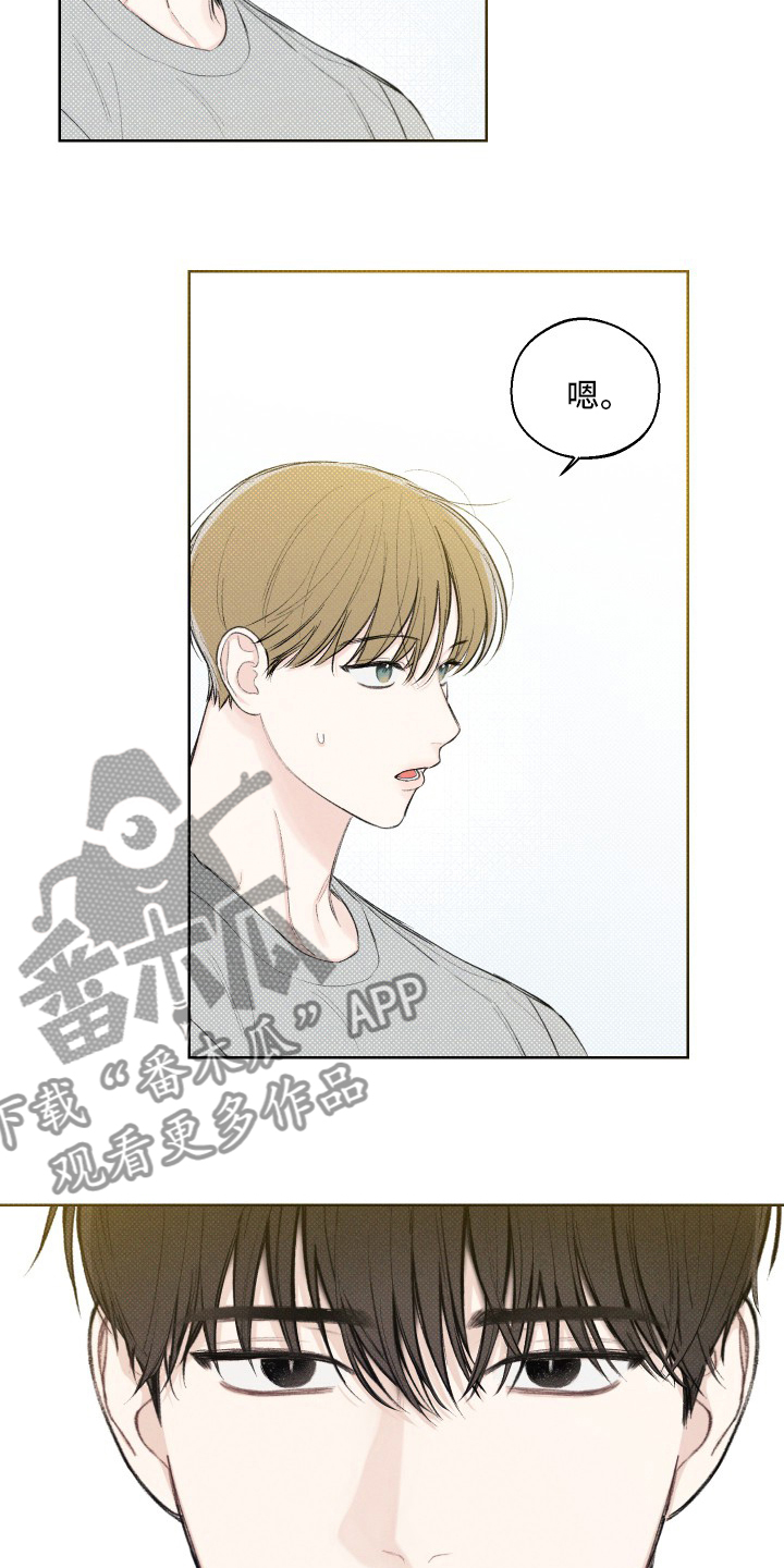 凛冬部落漫画,第27话1图