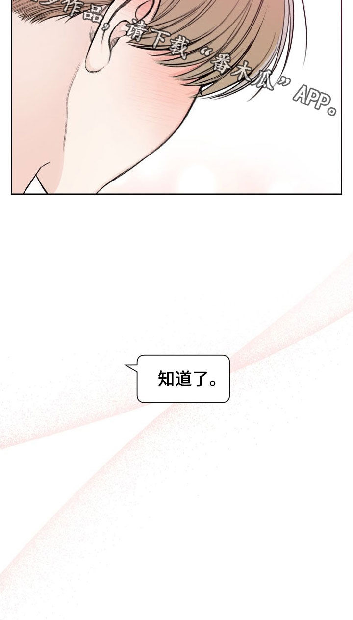 凛冬部落漫画,第79章：【第二季】坐收渔翁之利1图