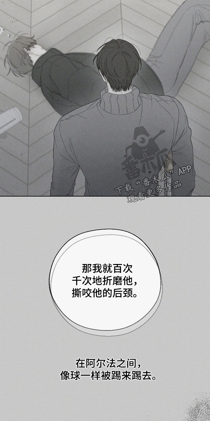 凛冬部落漫画,第108话2图