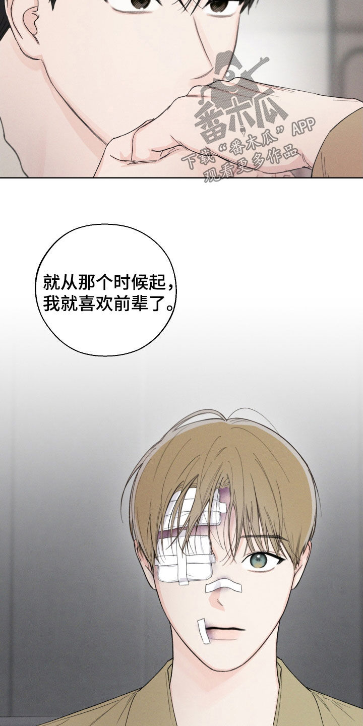 凛冬部落漫画,第113话1图