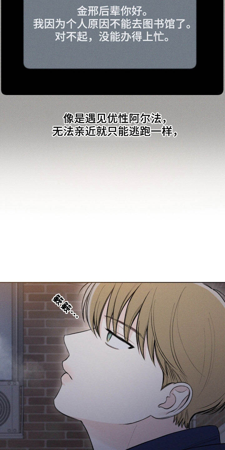 凛冬部落官网漫画,第39话2图