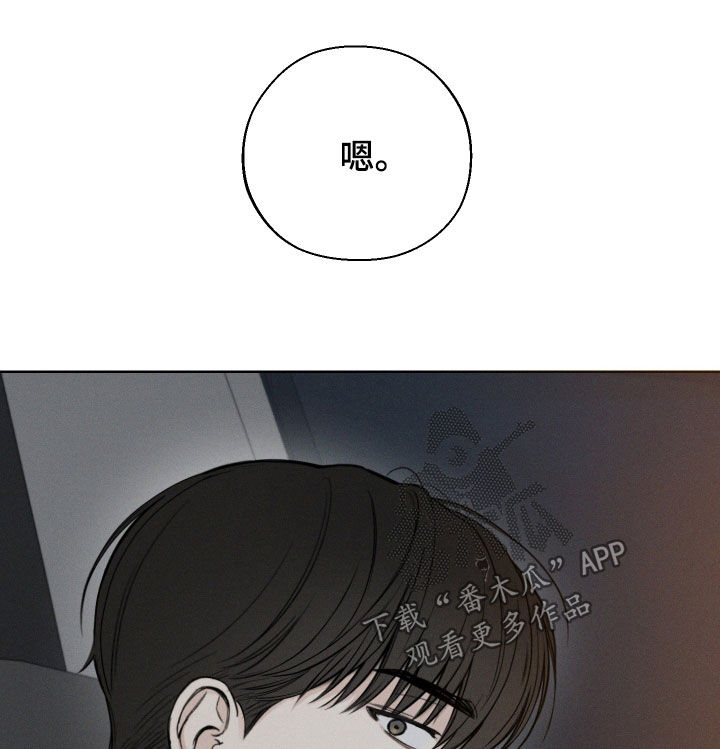 凛冬部落漫画,第70话2图