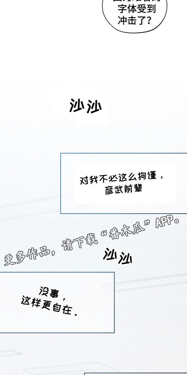 凛冬部落官网漫画,第17话1图