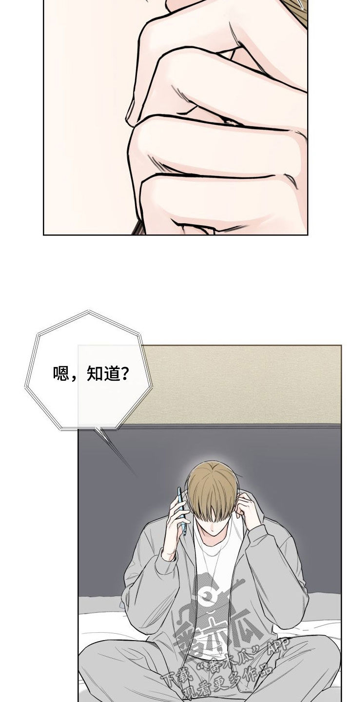 凛冬部落漫画,第79话2图