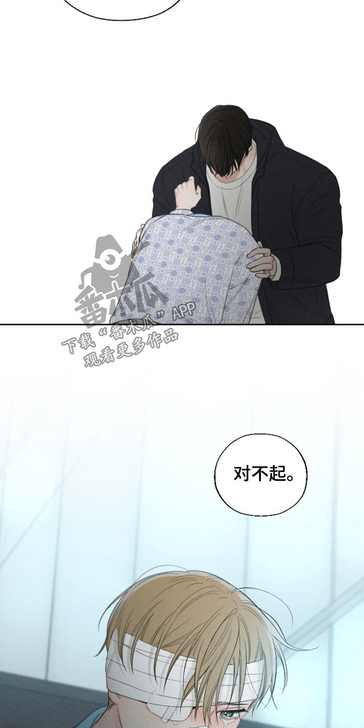 凛冬部落漫画,第108话1图