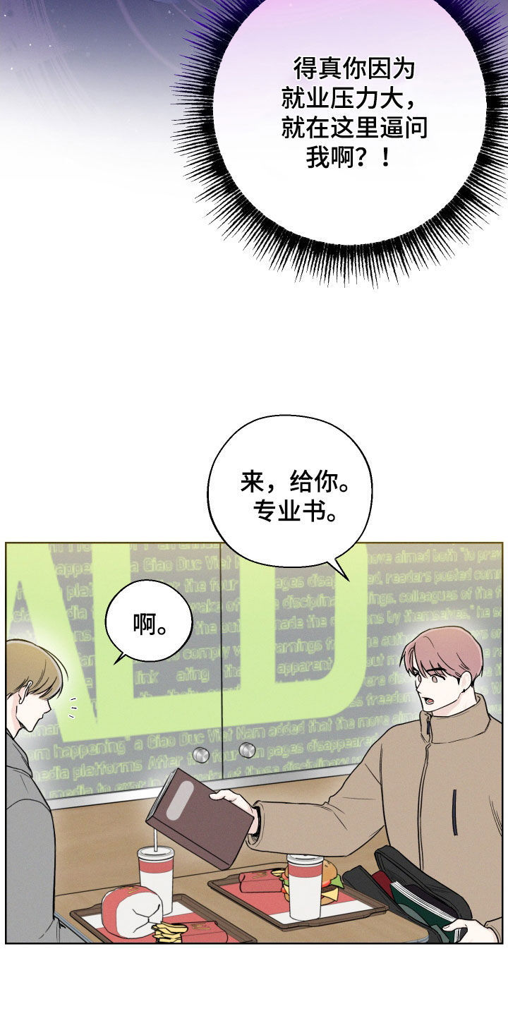 凛冬部落漫画,第58话2图