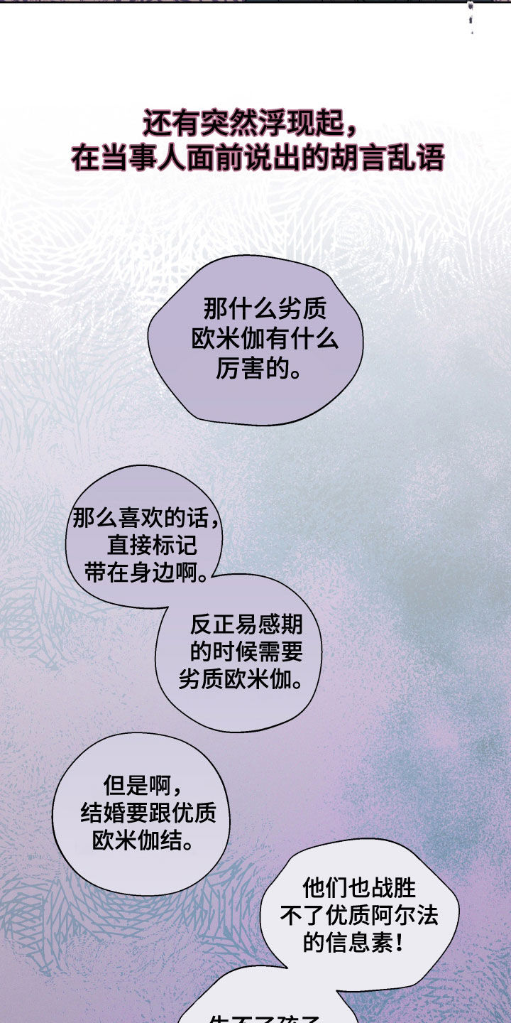 凛冬部落漫画,第85话2图