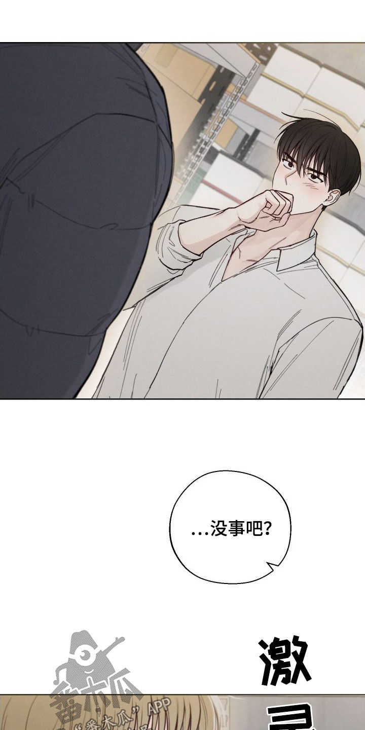 凛冬部落漫画,第50话2图