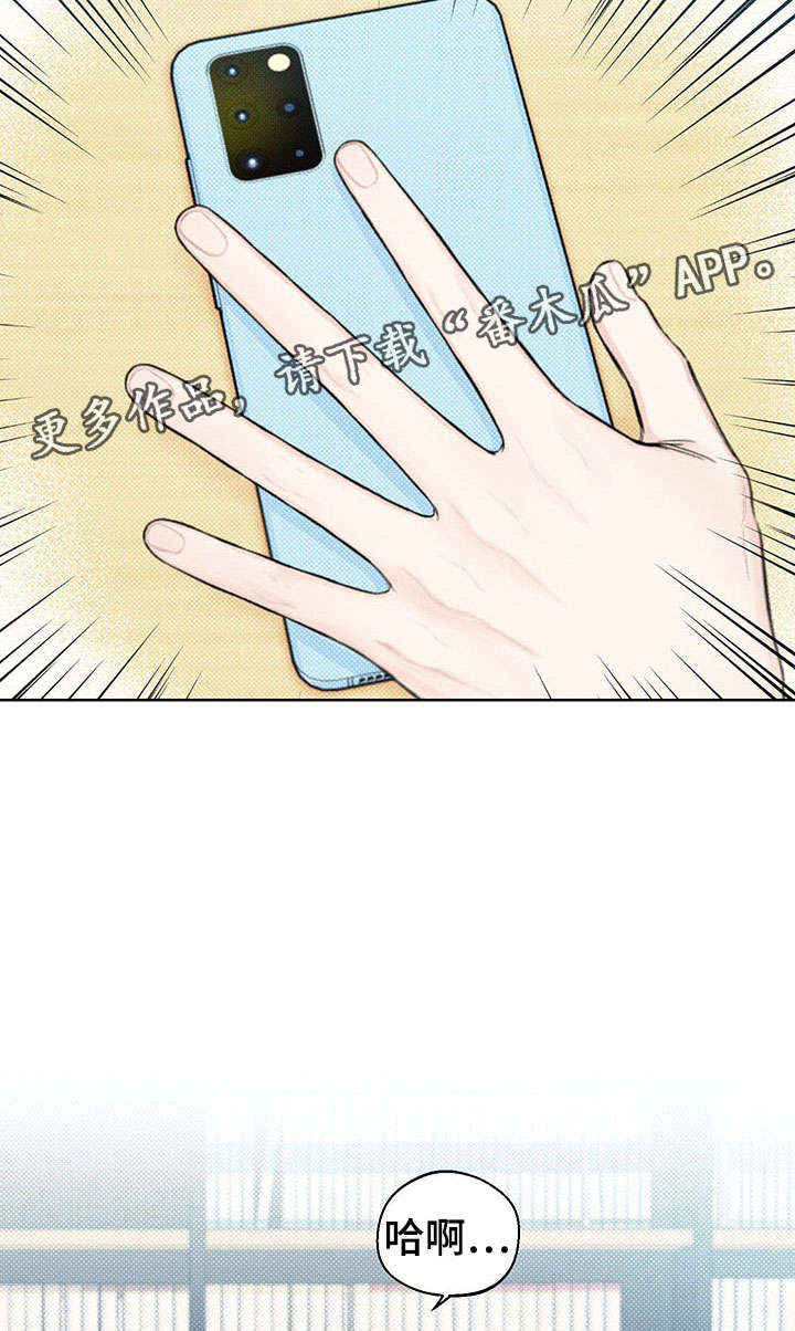 凛冬部落漫画,第11话1图
