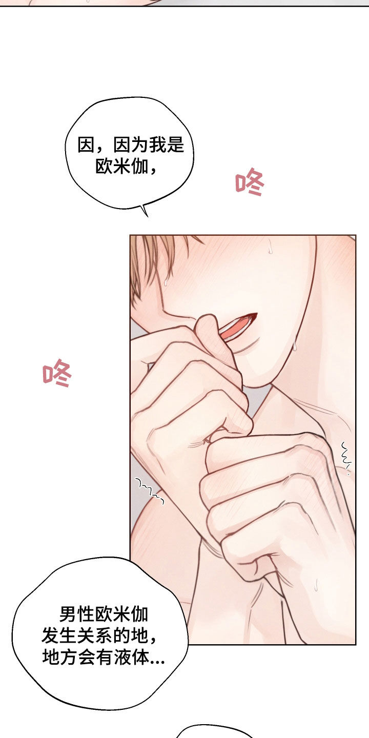 凛冬部落漫画,第73话1图