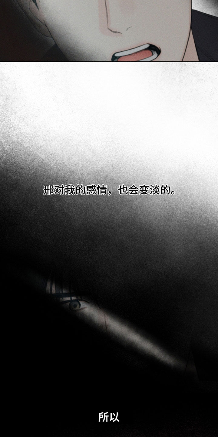 凛冬部落漫画,第108话1图