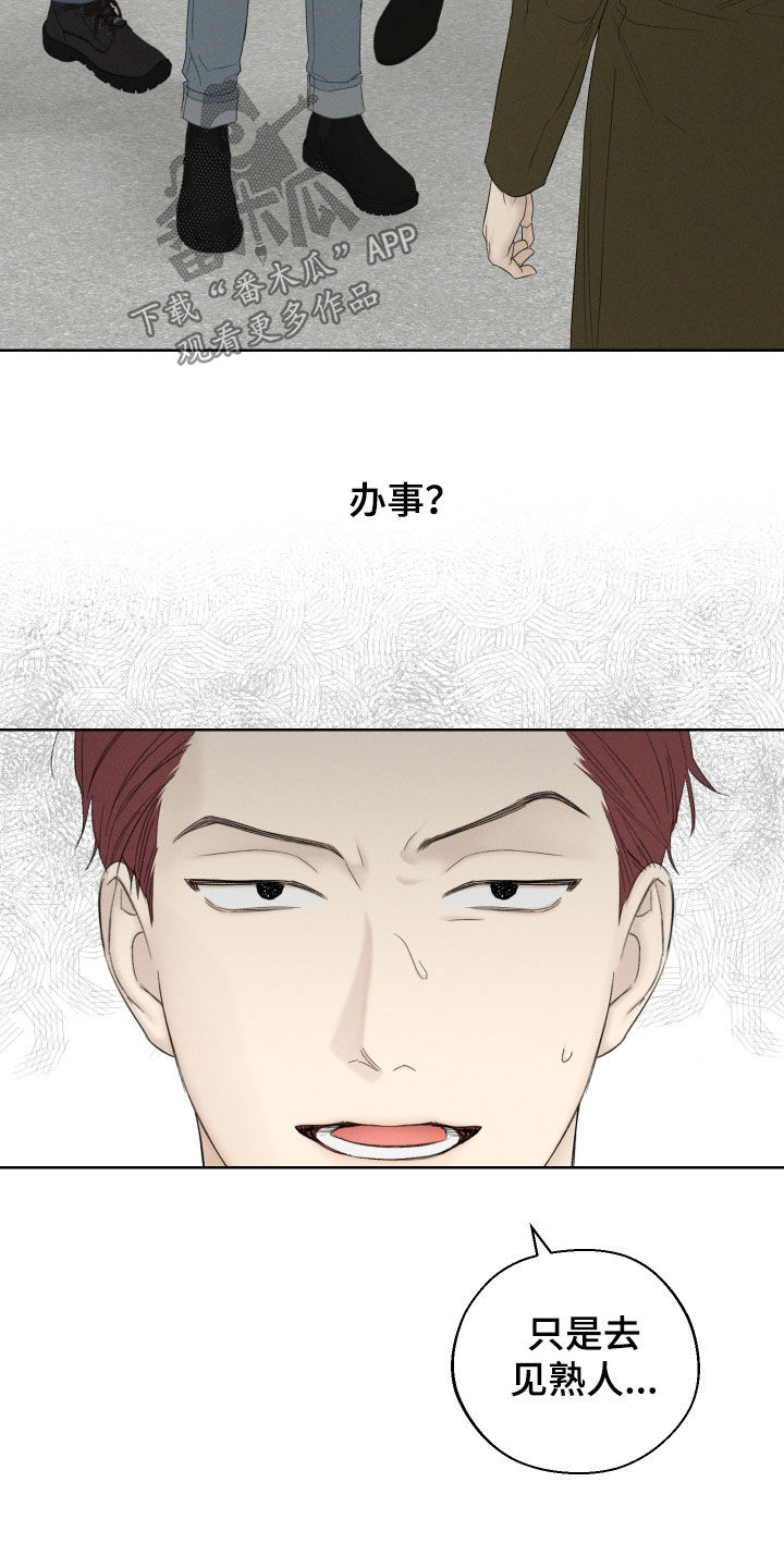 凛冬部落漫画,第96话1图