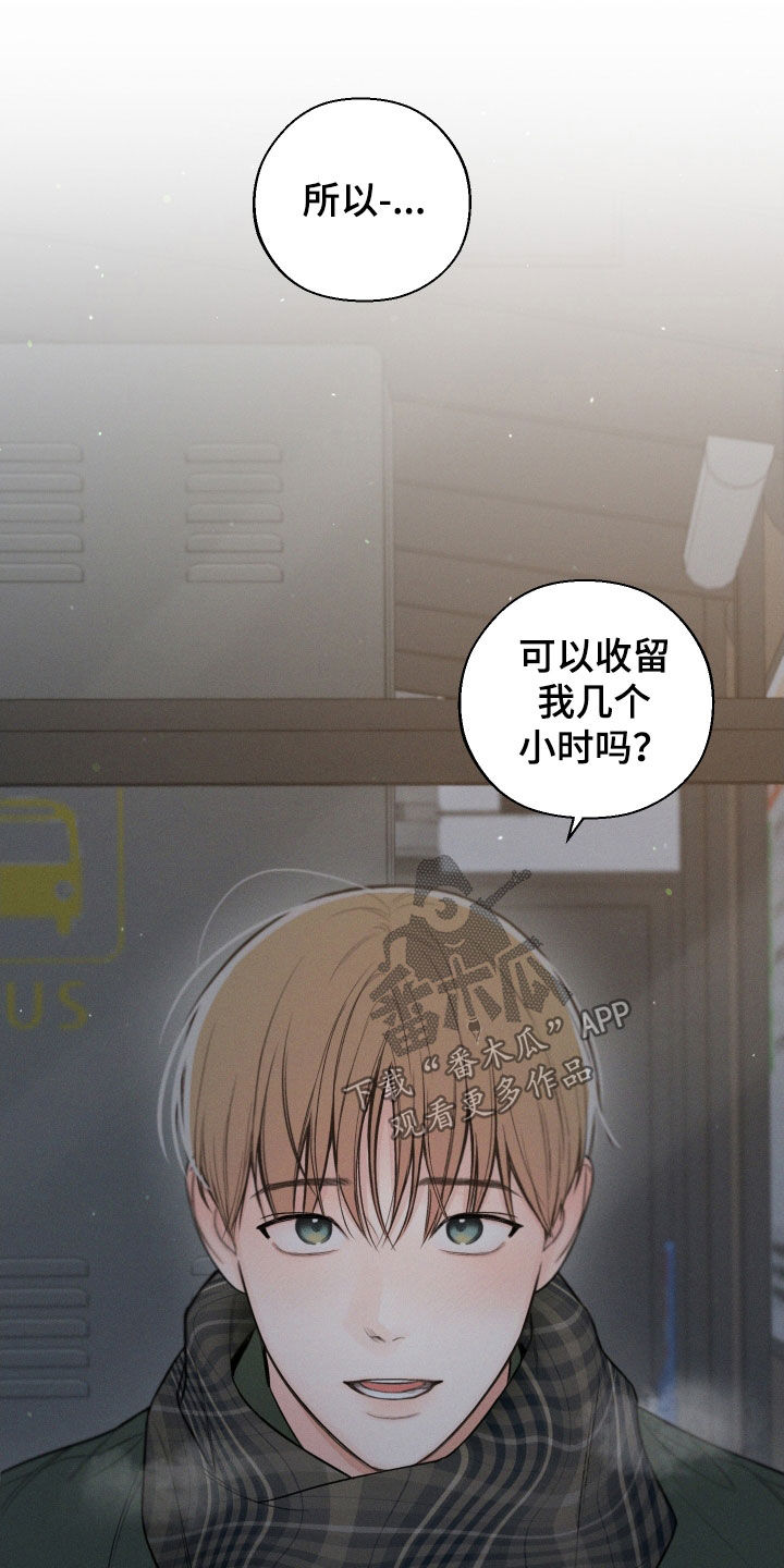 凛冬部落漫画,第89话2图