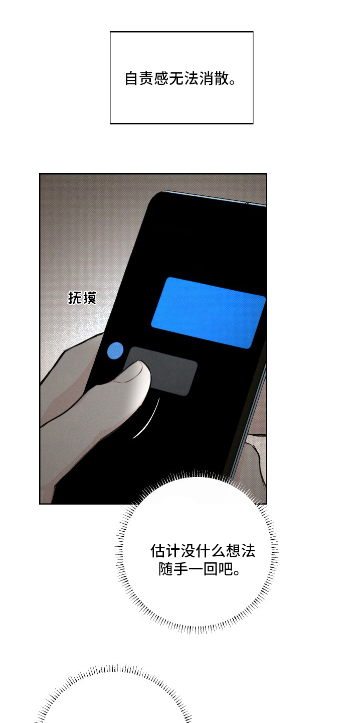 凛冬部落漫画,第34话1图