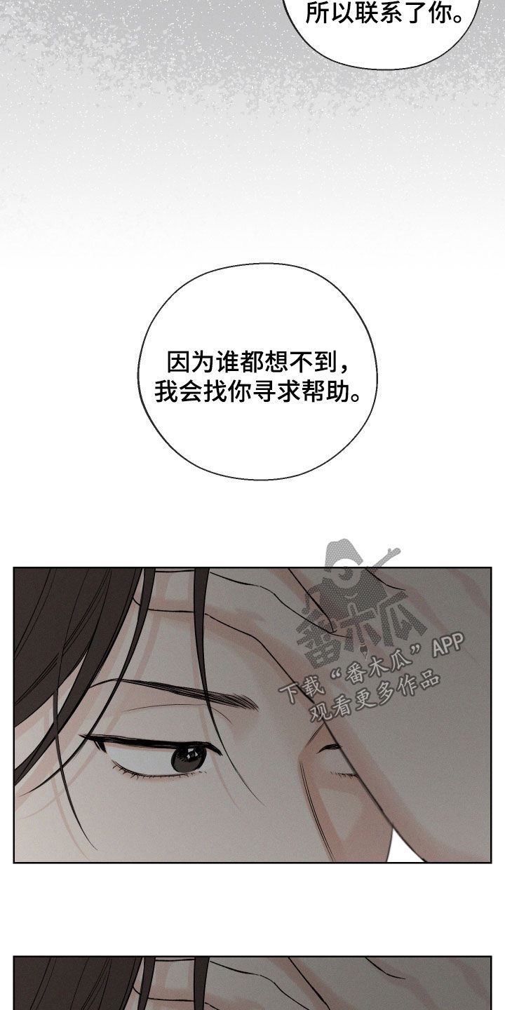 凛冬部落漫画,第102话2图