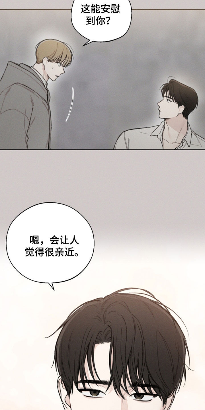 凛冬部落漫画,第47话1图