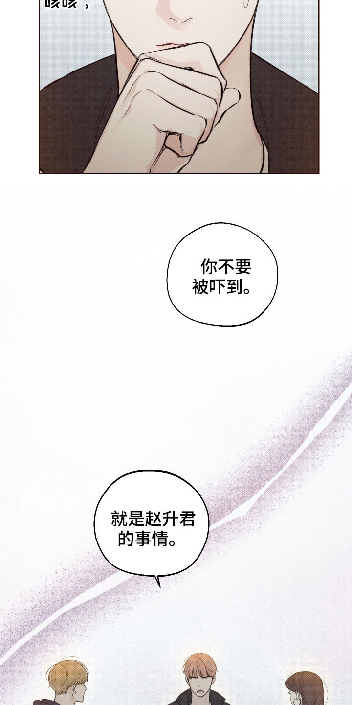 凛冬部落官网漫画,第37话1图
