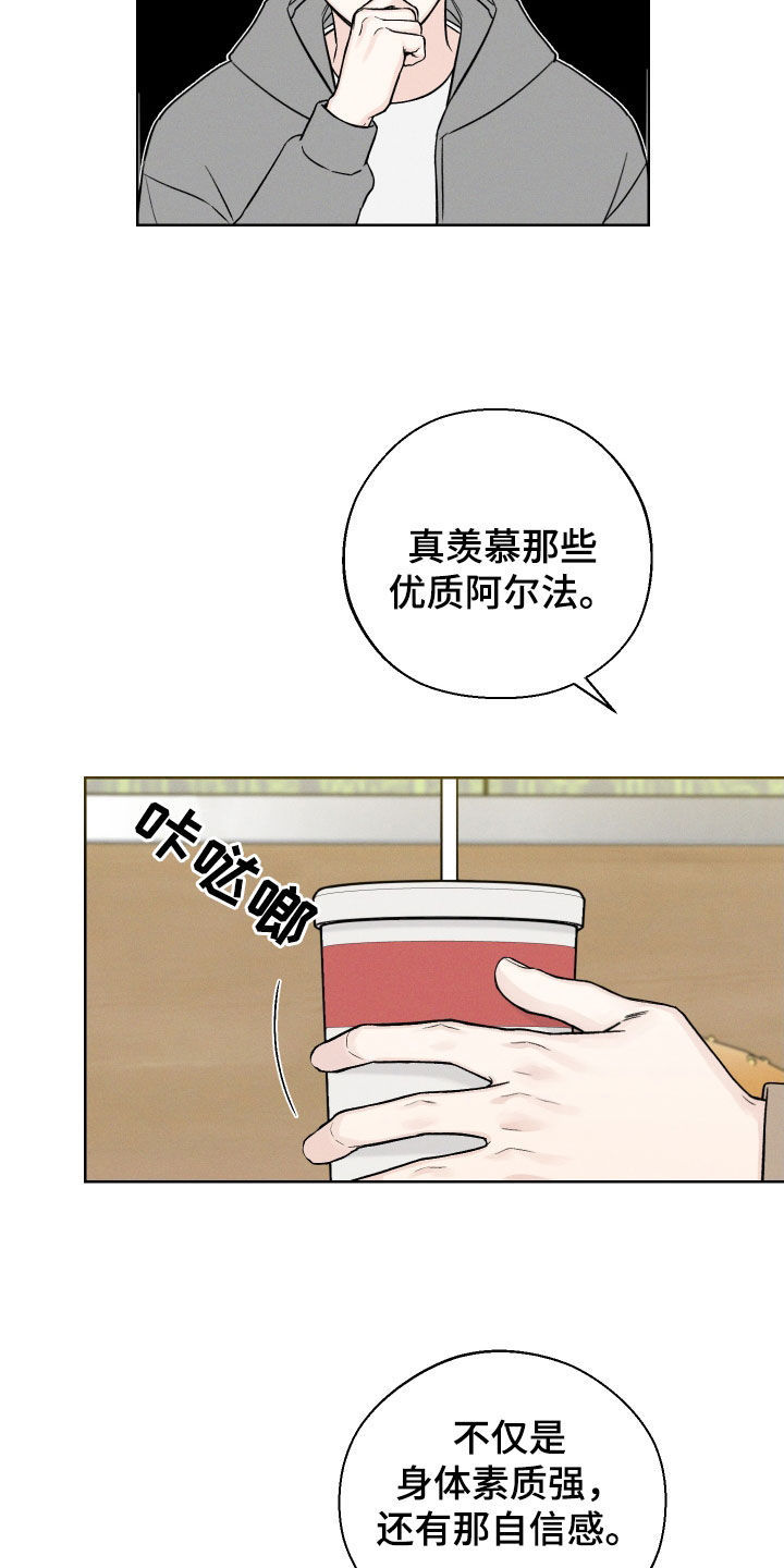 凛冬部落官网漫画,第58话2图