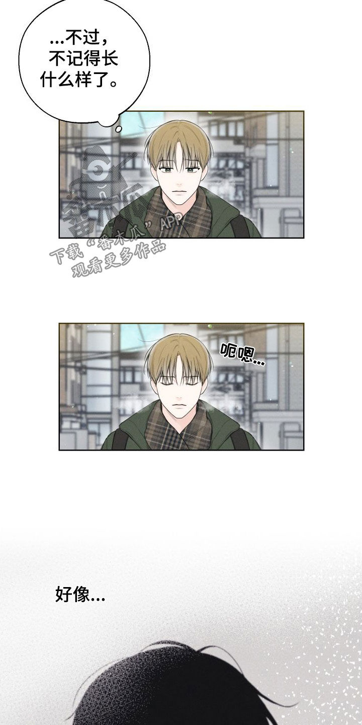 凛冬部落漫画,第82章：【第二季】还挺可爱的2图
