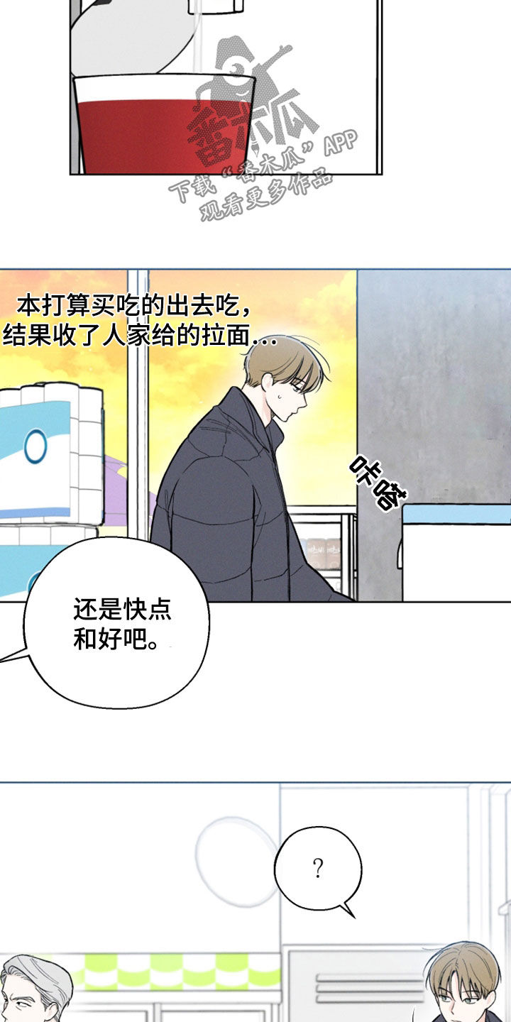 凛冬部落漫画,第48话1图