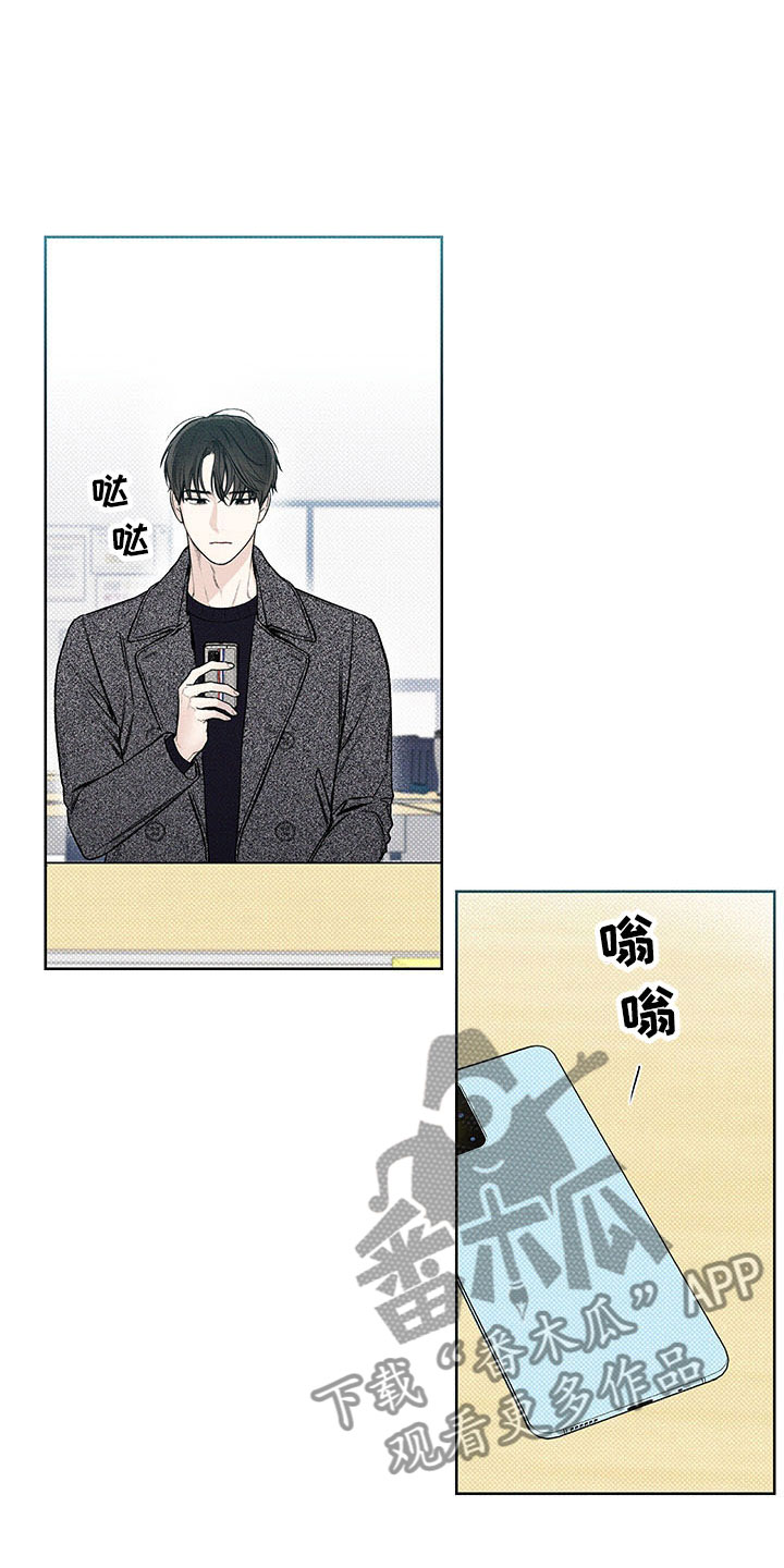 凛冬部落漫画,第11话1图