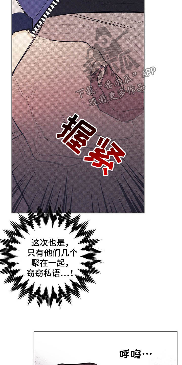 凛冬部落漫画,第19话1图